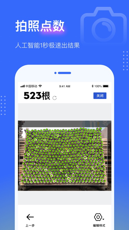 点数相机免费版app下载 v2.2.2