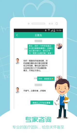 糖克健康app官方手机版下载 v2.3.2