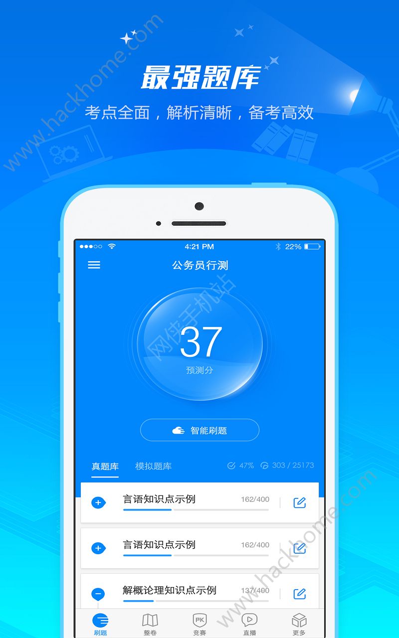 101贝考app官方版软件下载 v7.3.6