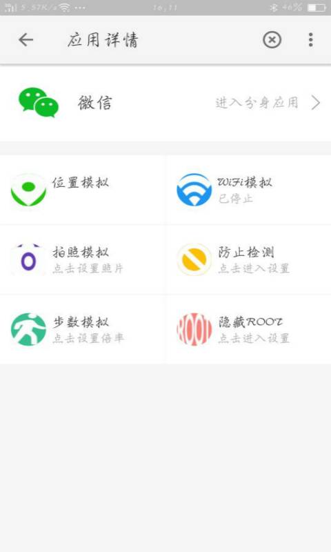 南方虚拟位置app手机版软件下载 v2.1.9