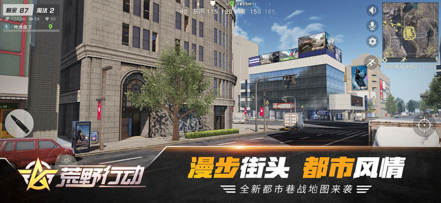 荒野行动国际版官方下载（Knives Out） v1.320.530259