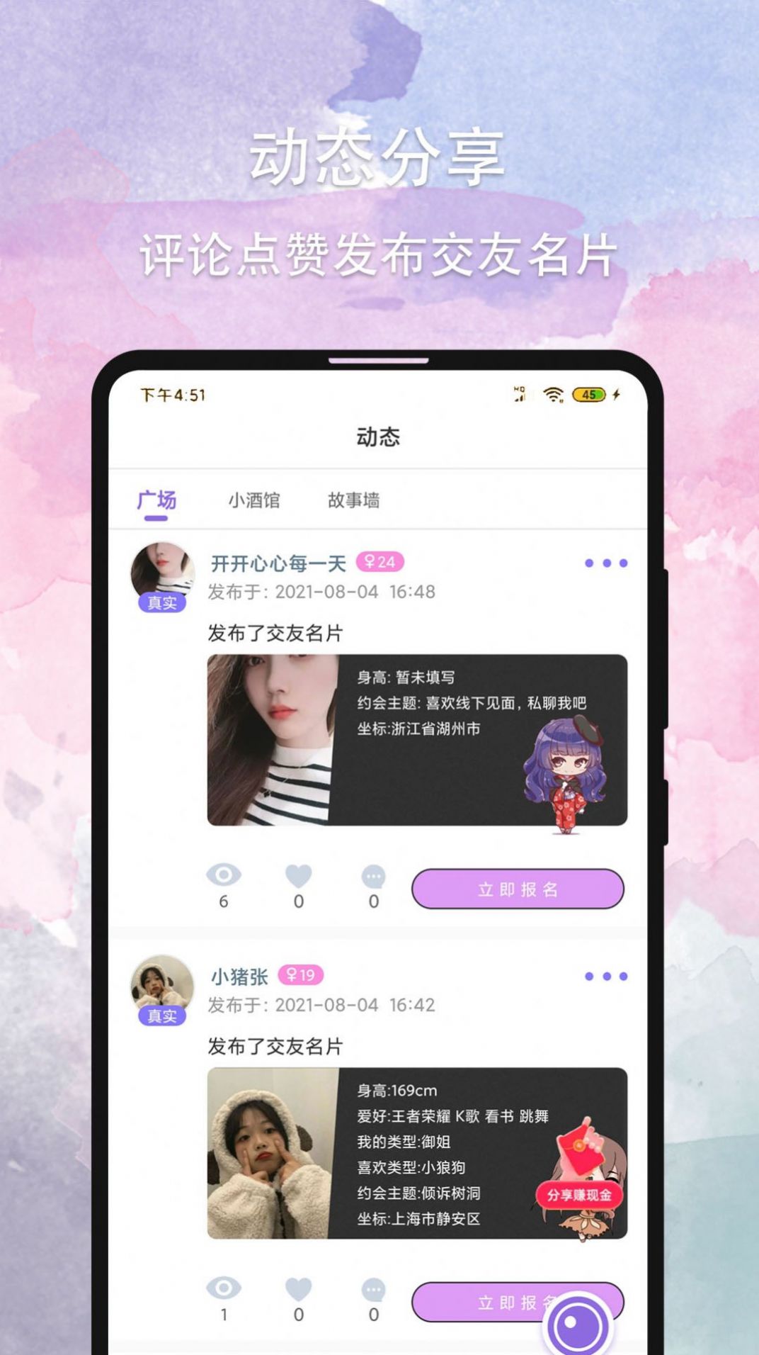 爱点点app官方最新版2024下载 v2.7.4