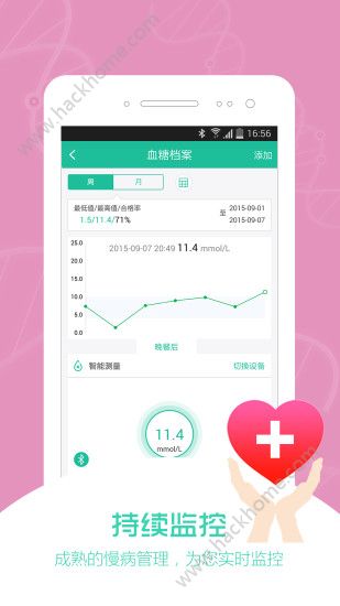 糖克健康app官方手机版下载 v2.3.2