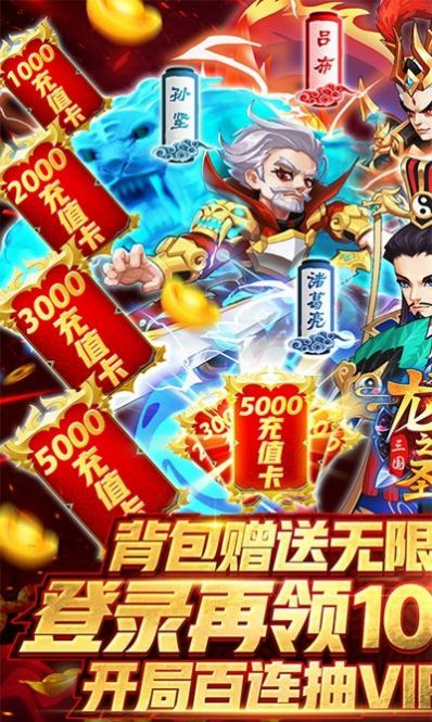 神将乱斗三国手游官方正式版 v1.0