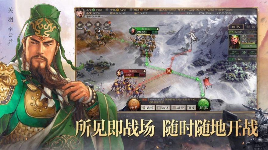 三国志群英伝手游官方正版 v1.0.0