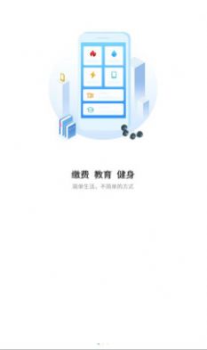 i荆门app官方下载图片1