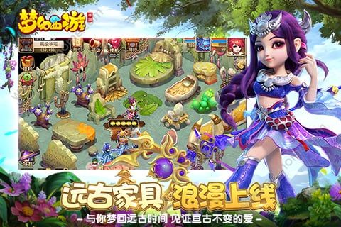 手机梦幻西游官方腾讯版 v1.445.0