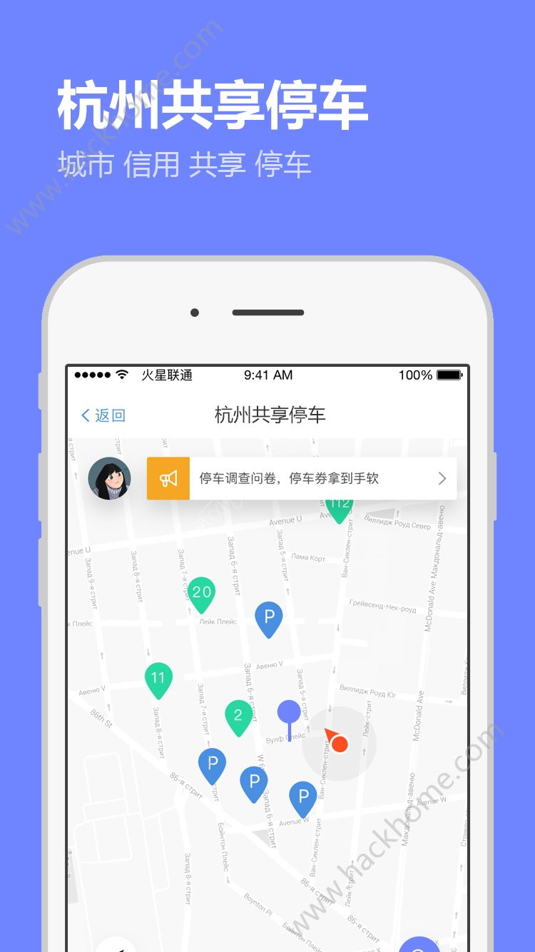 杭州共享停车手机版app下载安装 v1.0.0