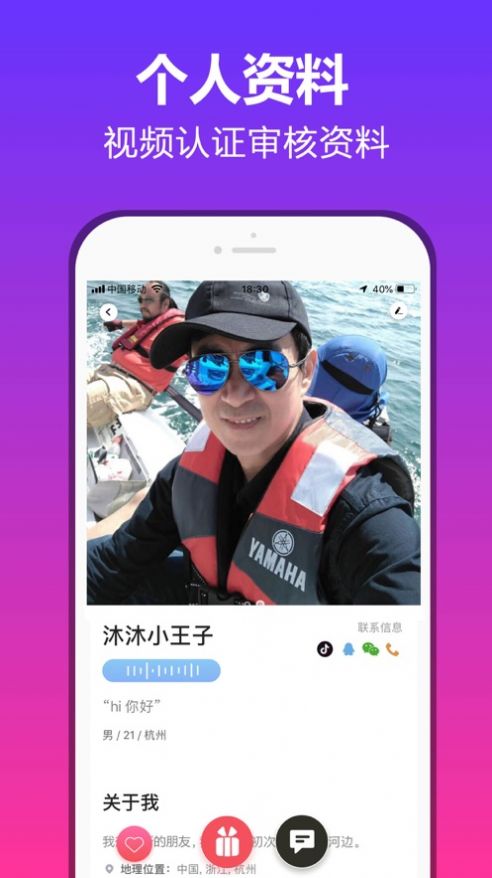 可话app内测官方官方版下载 v1.10.4