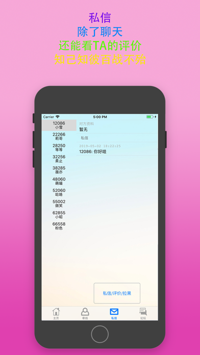 字母圈极乐园app安卓下载 v1.0.0