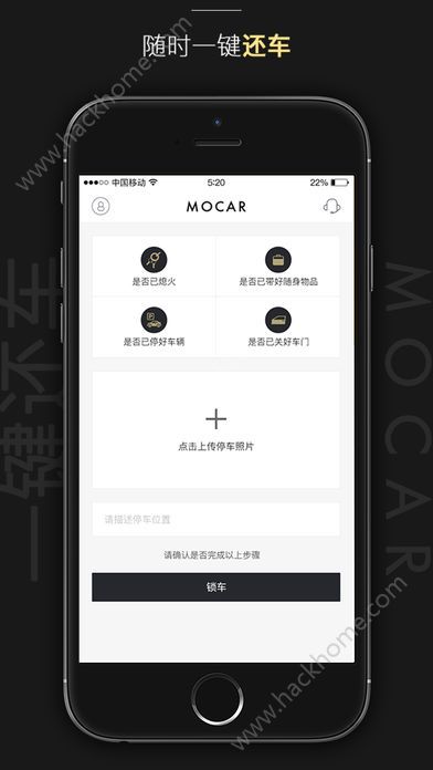 MOCAR摩卡共享汽车官方app手机版下载 v1.3.5