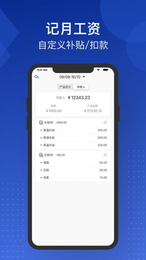 极简记加班官方软件下载 v1.0