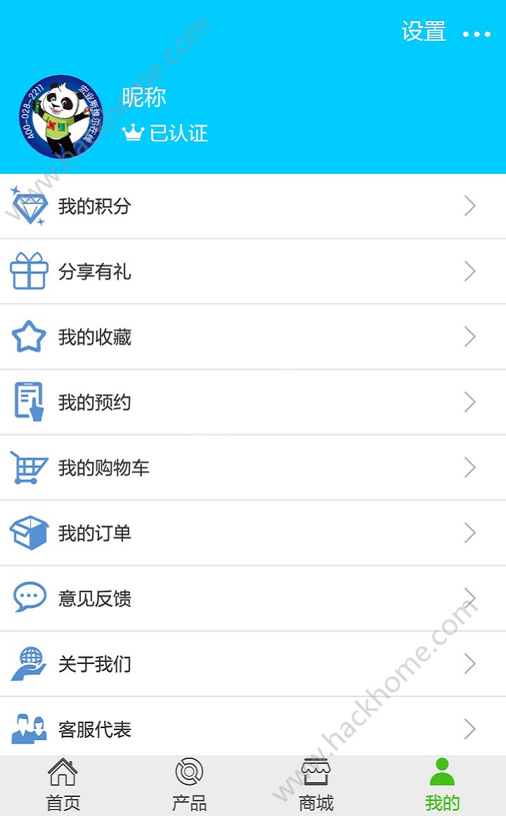 掌上宏业app手机版软件下载 v1.7.062011