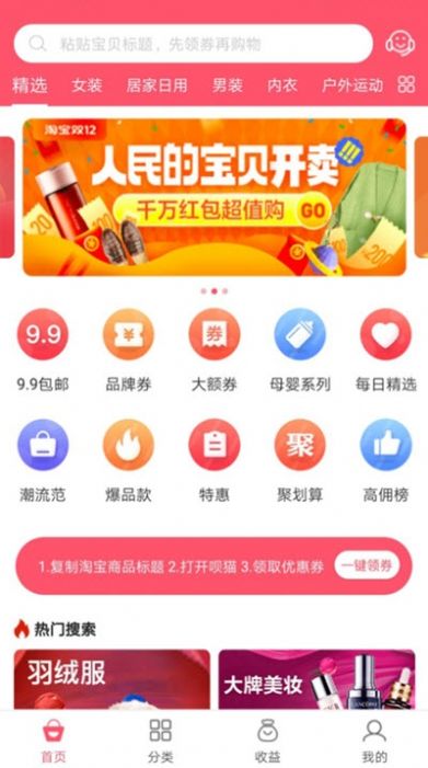 呗猫APP官方版 v2.0.1