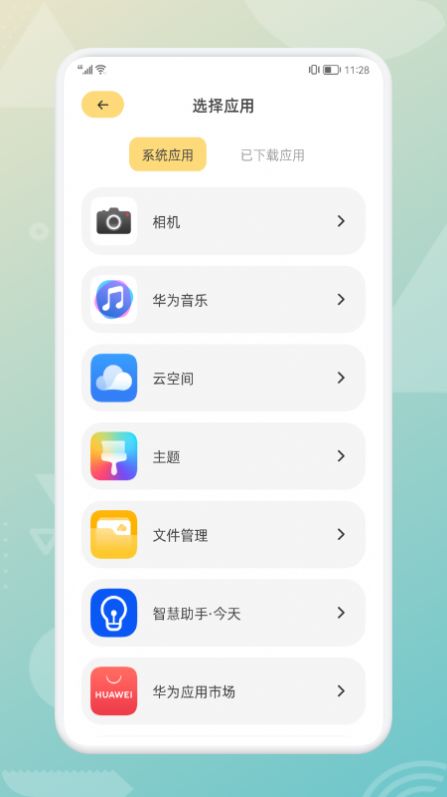 软件分身助手app手机版下载 v1.1