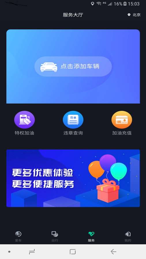 葫芦知途app手机版下载图片2