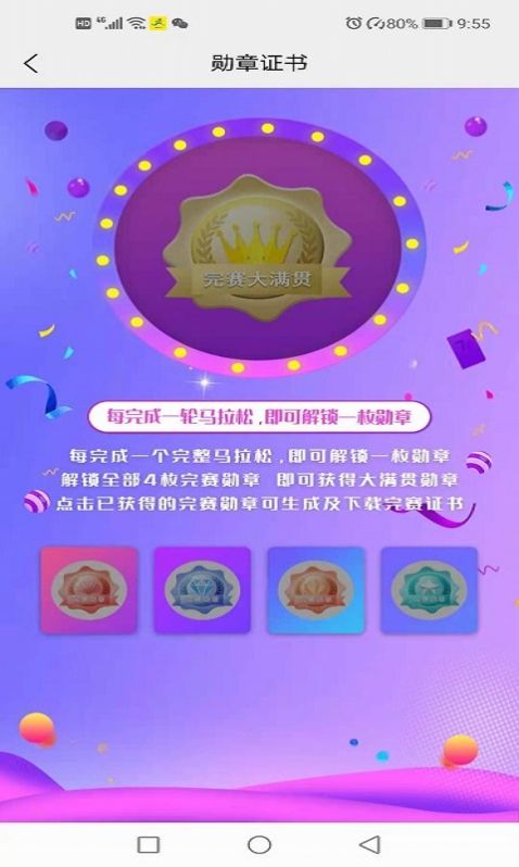 赢动少年报名打卡app下载 v1.0.5