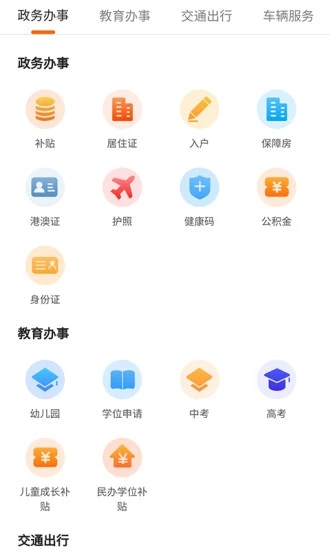 本地宝app官方下载 v3.5.1