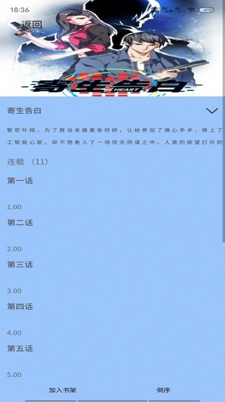 啵乐漫画新漫画之家app免费下载安装正版最新版图片1