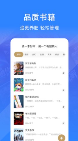 奇墨小说阅读器app官方下载安装 v1.1