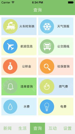 家在黔江新闻app下载安装官方最新版 v2.0.5