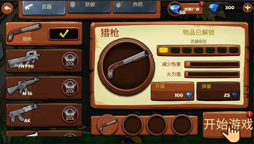 人类大战僵尸内置菜单下载最新版 v1.0