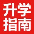 升学指南app教育资讯软件官方版 v1.0