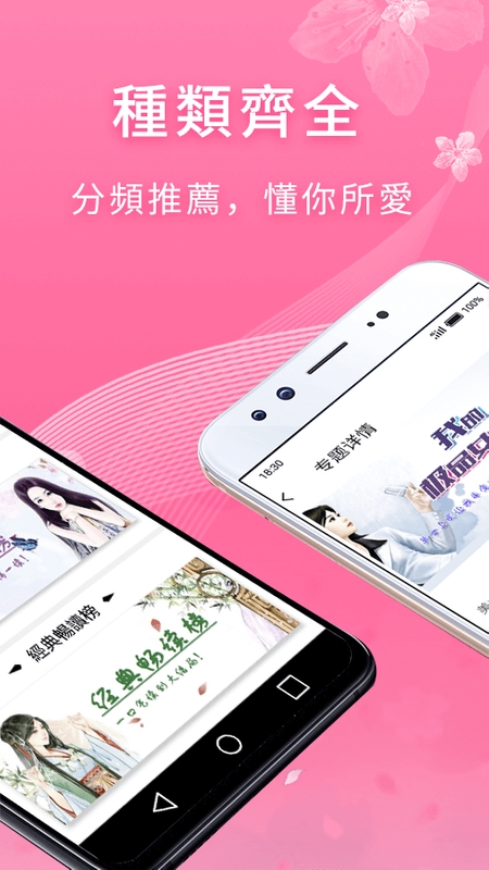 红豆小说阅读app官方下载 v1.0.13