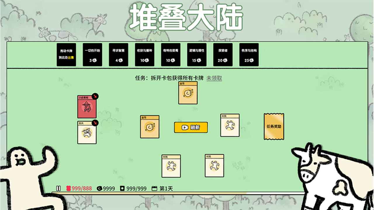 堆叠大陆无尽黑暗最新官方版 v1.0.61