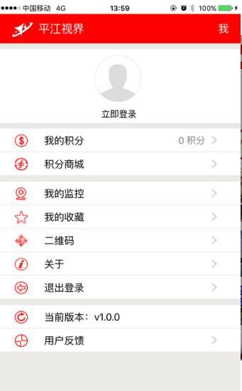 平江视界客户端app官方下载 v4.2.1