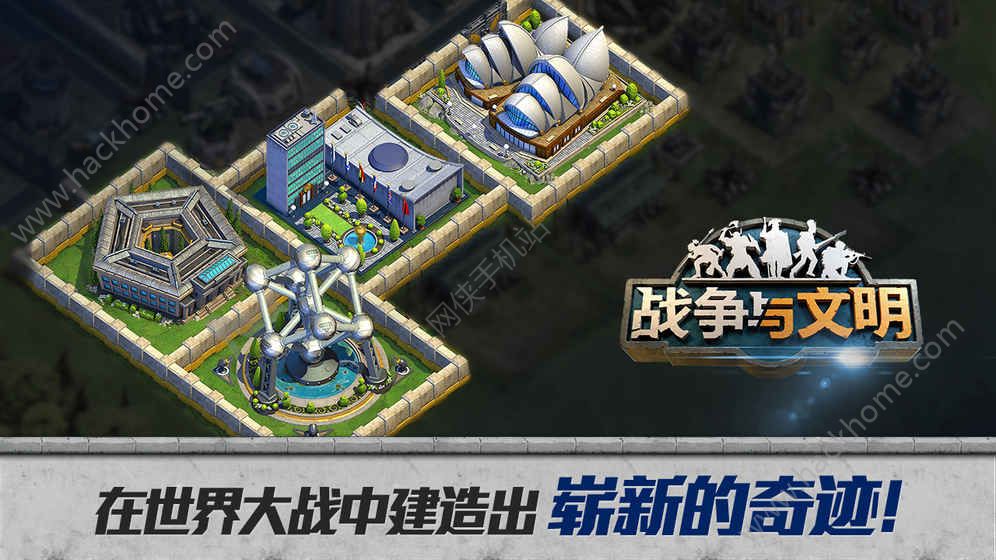 战争与文明官方国际服最新版 v1.6.7