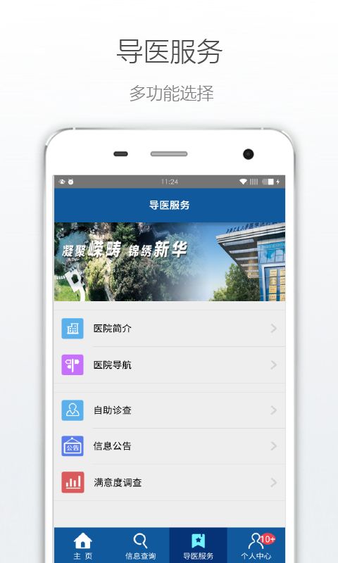 新华E院官方版app下载 v4.3.2