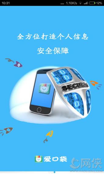 富士康爱口袋下载安装 v3.0.3