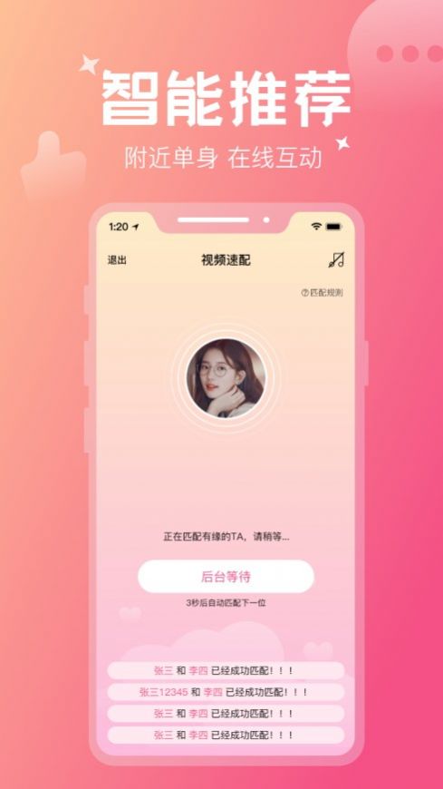 花爱安卓app最新版下载 v1.0