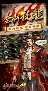 三国群英传M兵皇撼世国服官方下载 v0.36.42