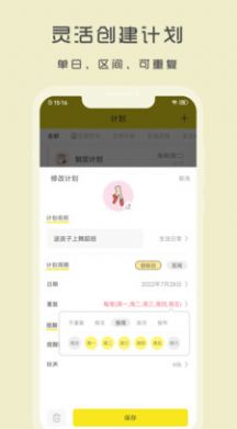 Utodo小清单app软件下载 v1.8.37