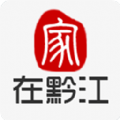 家在黔江APP下载安卓版 v2.0.5