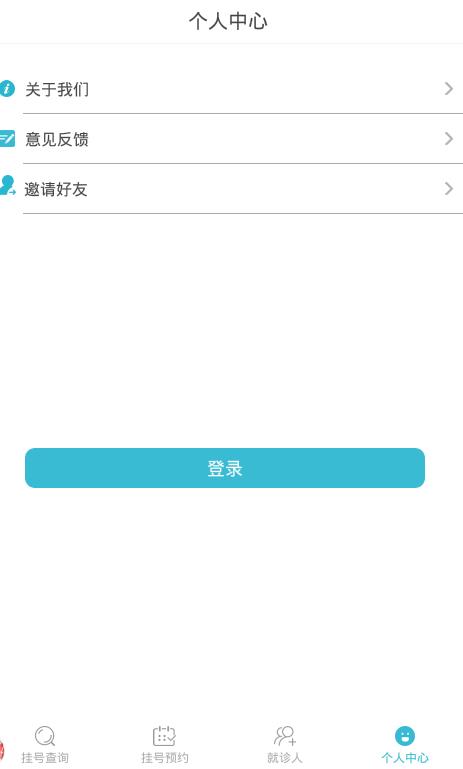 北京114挂号网平台官方版app下载 v1.6.1