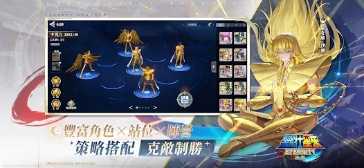 圣斗士星矢永恒官方正版下载 v1.6.41.1