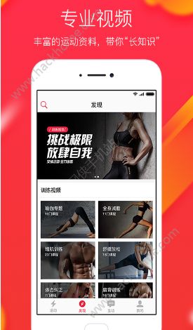 艾练app下载官方手机版 v1.0.0