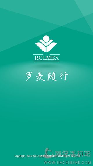 罗麦随行官方iOS手机版app v7.18.40