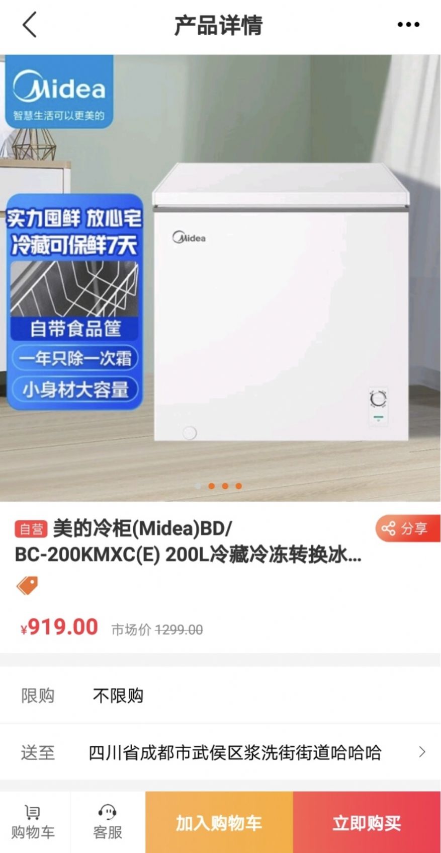 特卖仓软件安卓版下载 v1.0