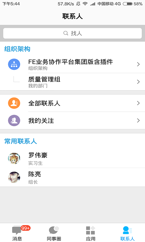 企业云工作台app软件下载手机版 v7.0.46