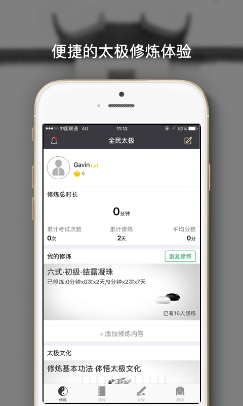 全民太极官方app软件下载 v5.7.1