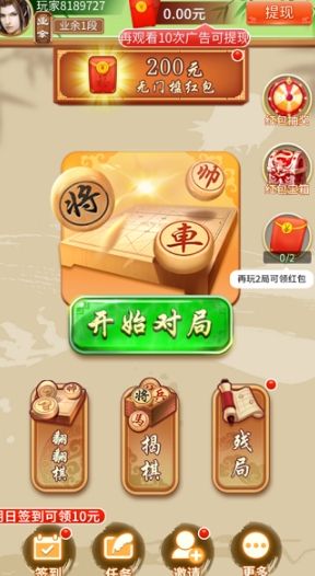 象棋合集2024下载安装红包版 v1.14.5