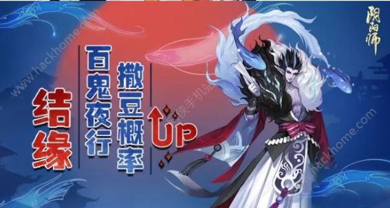 阴阳师12月6日更新公告 12月6日更新内容一览图片1