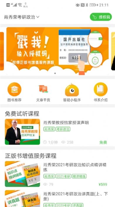 国开乐学app官方免费版下载 v1.0.0.7