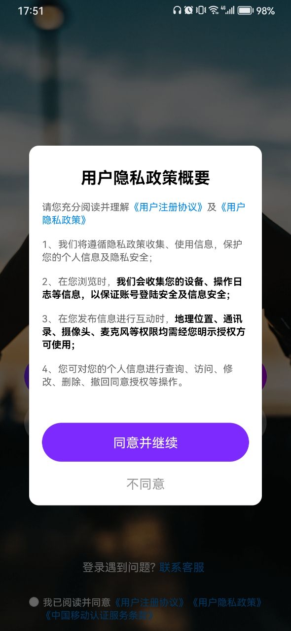 恋遇暖心陪伴交友平台下载 v1.5.1071