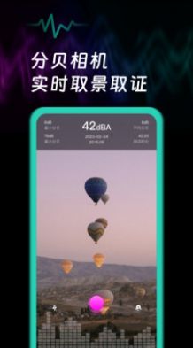 噪音检测app软件下载 v1.0.0