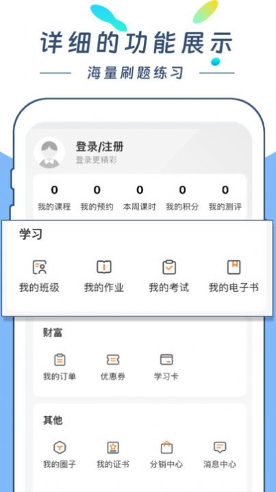 云尚学课堂软件官方下载 v1.0.0